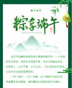 「志邦供應鏈」粽情端午，感恩同行！